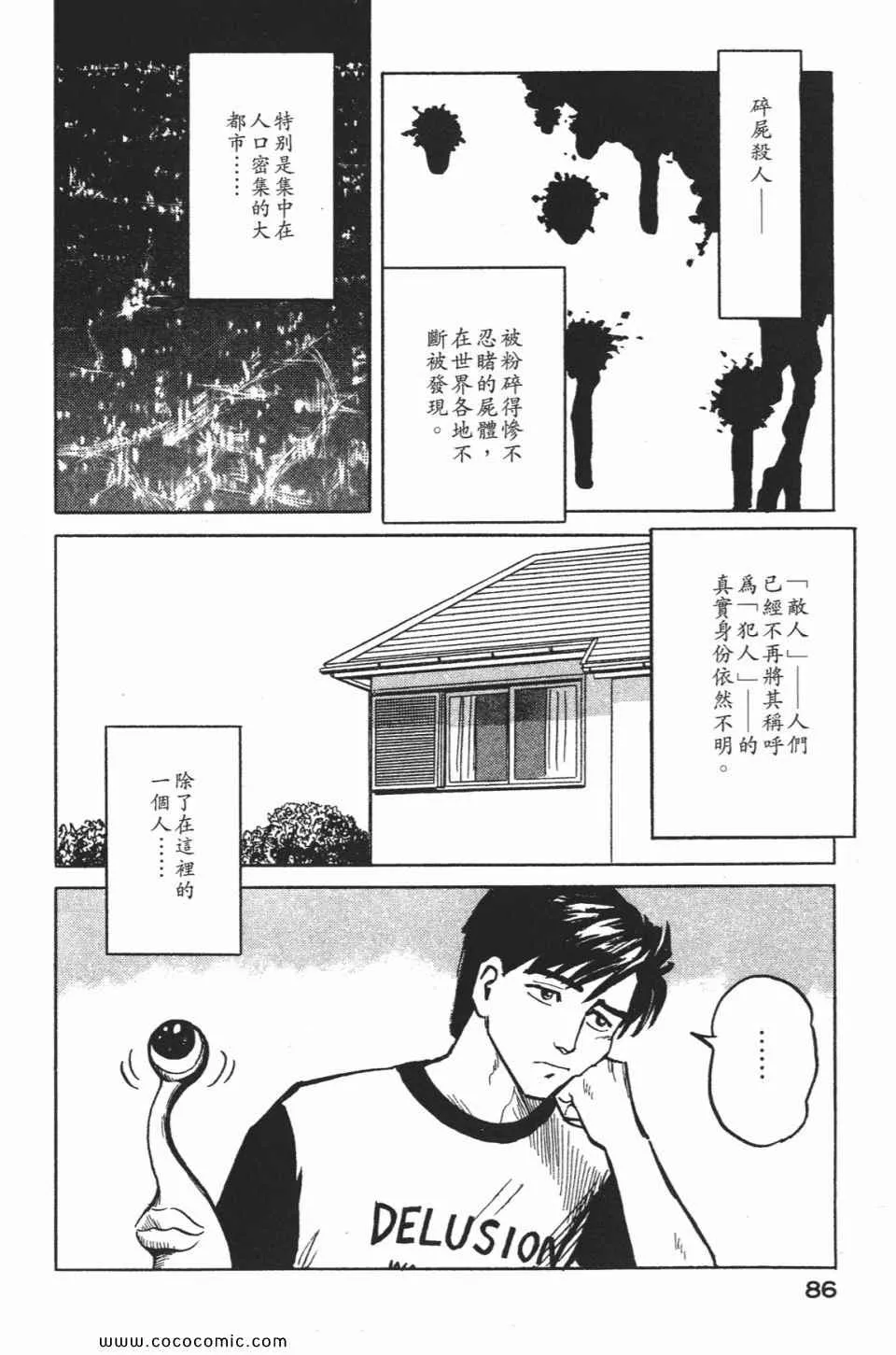 第1卷 完全版 第89页