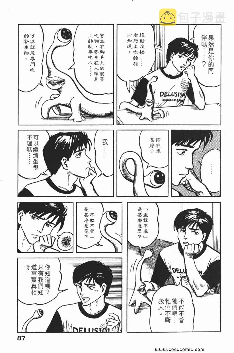 第1卷 完全版 第90页