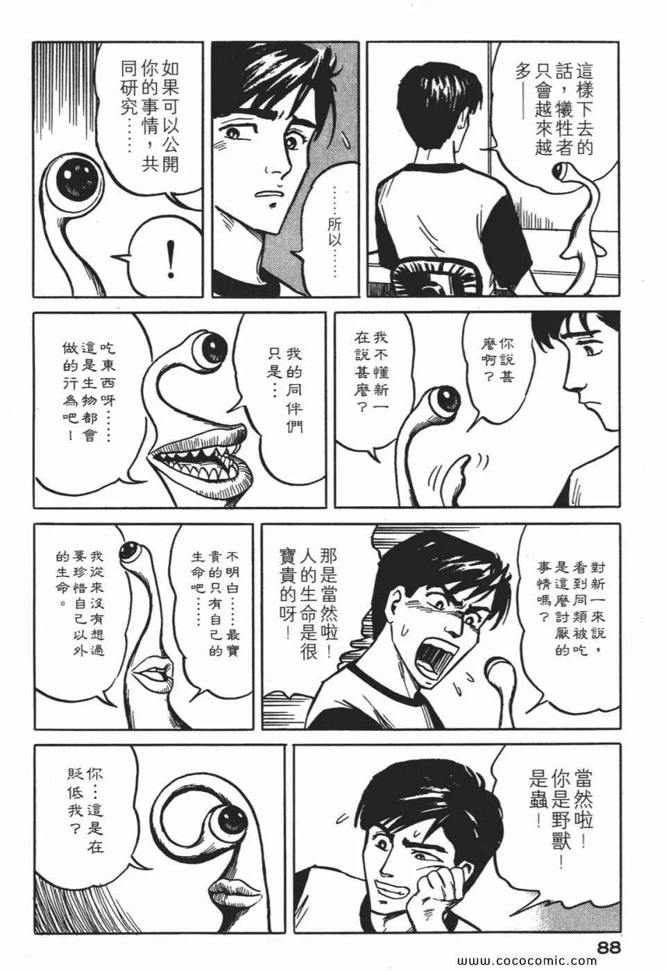 第1卷 完全版 第91页