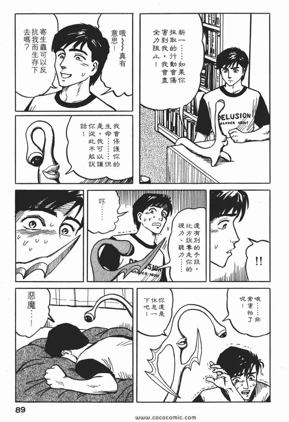 第1卷 完全版 第92页