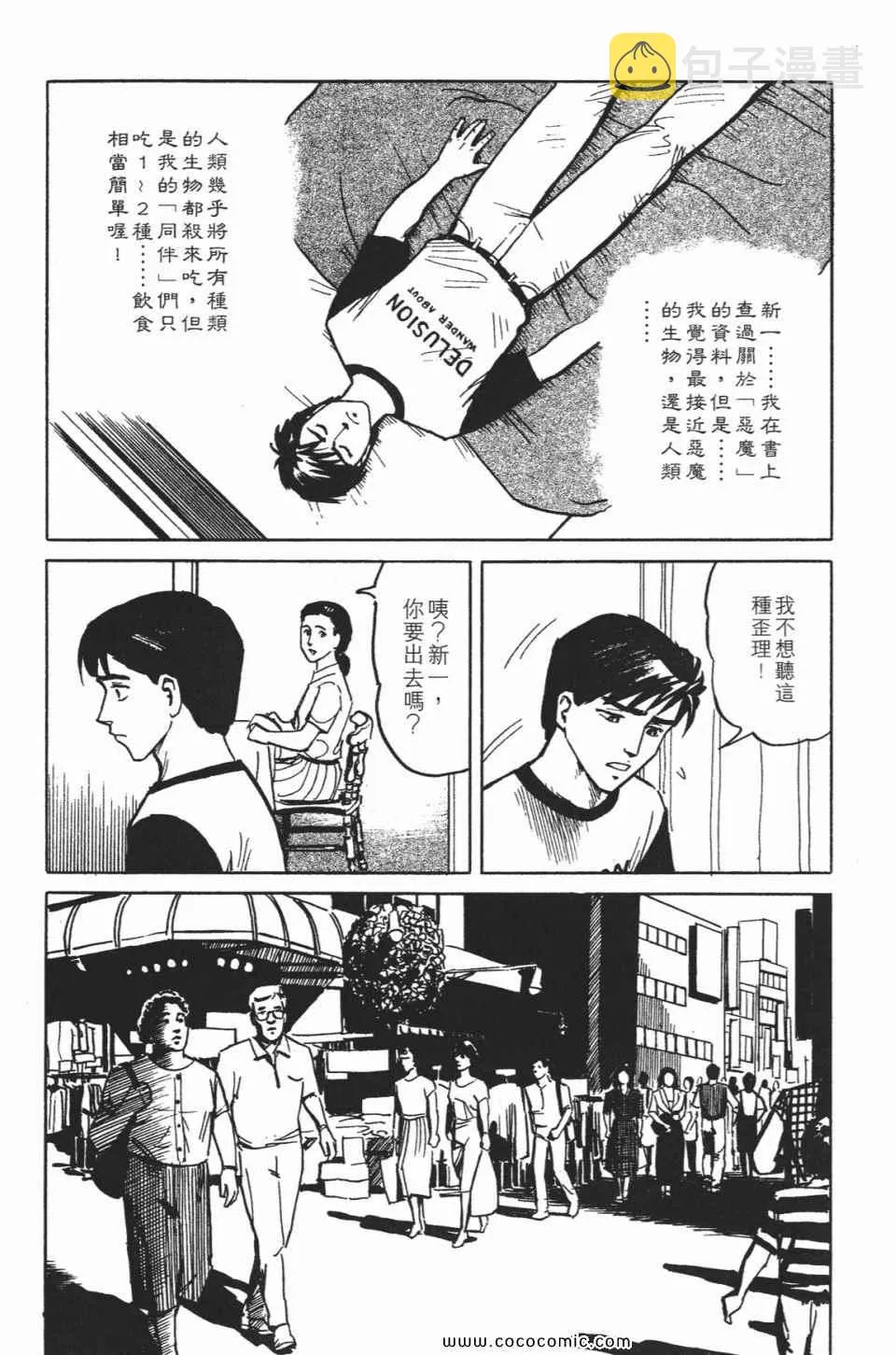 第1卷 完全版 第93页