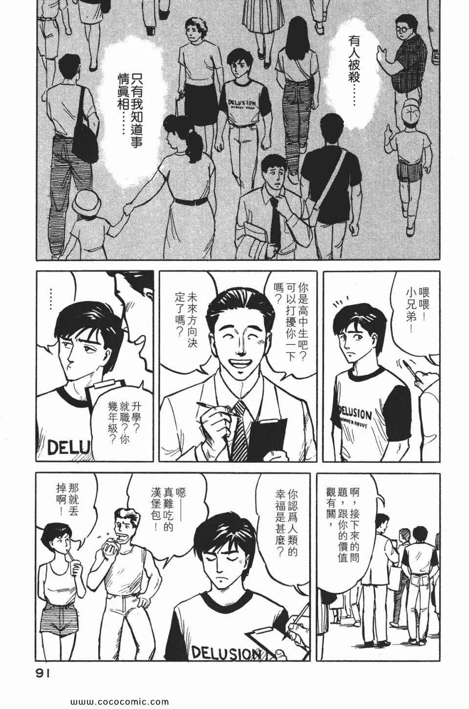 第1卷 完全版 第94页