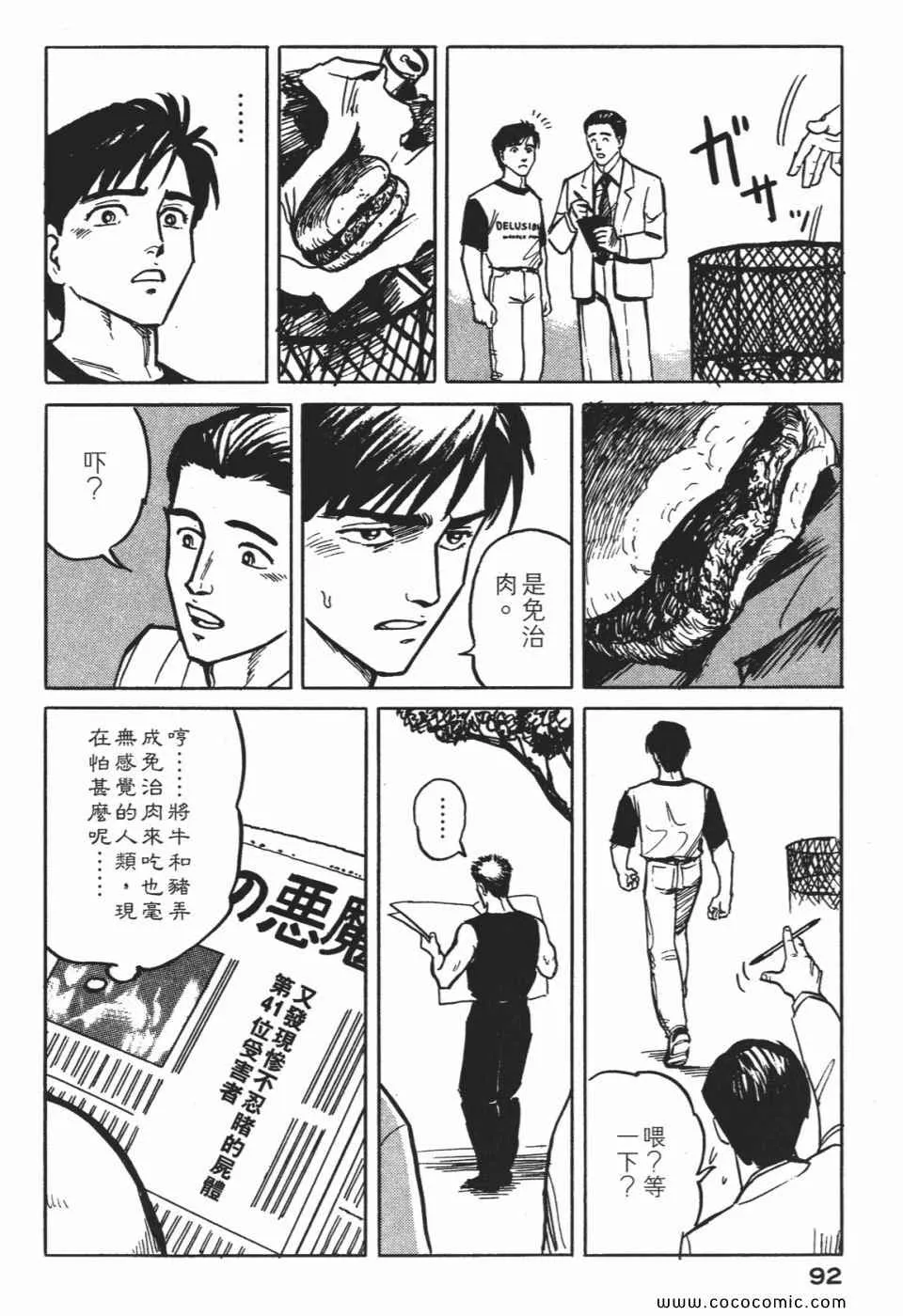 第1卷 完全版 第95页