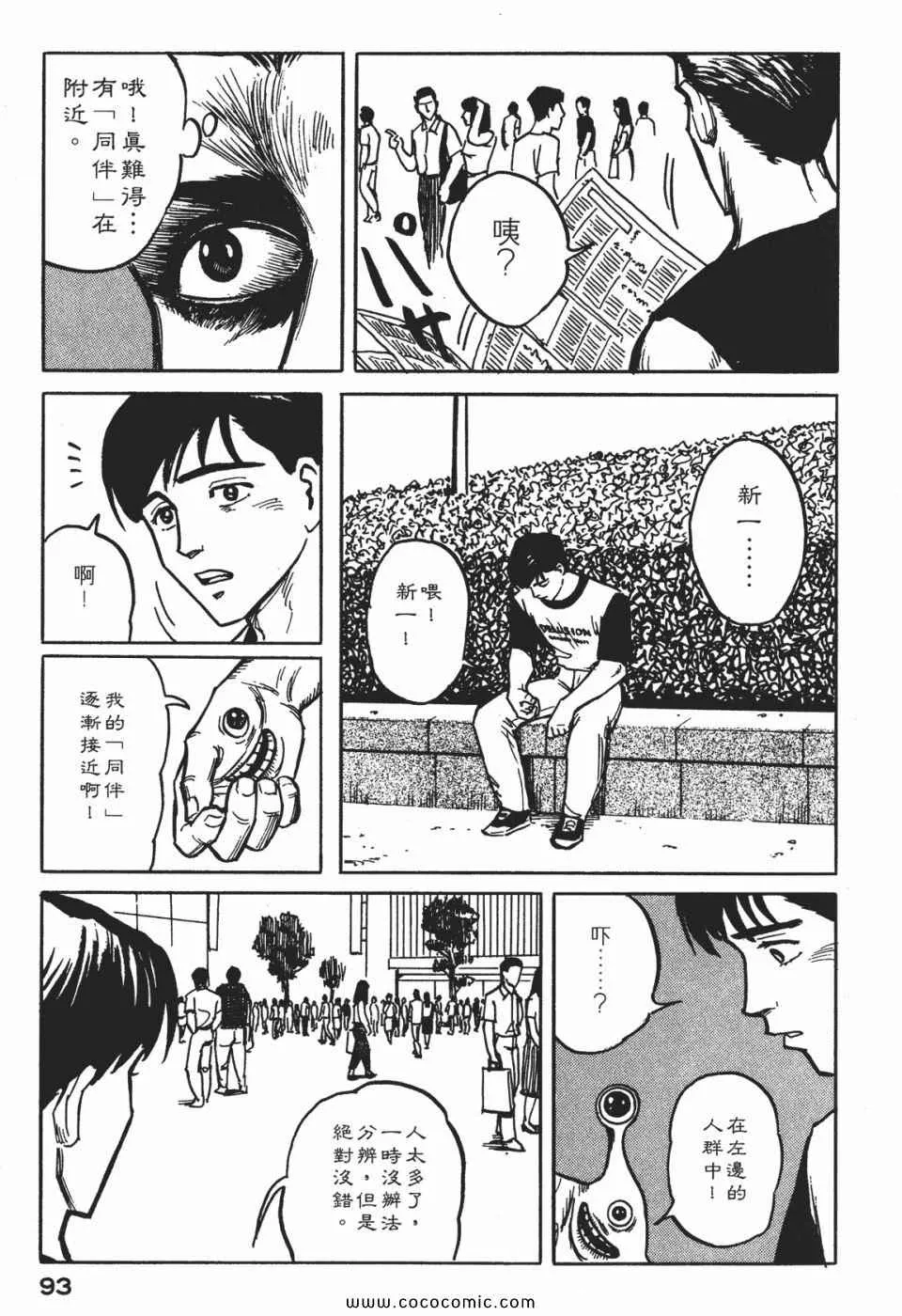 第1卷 完全版 第96页
