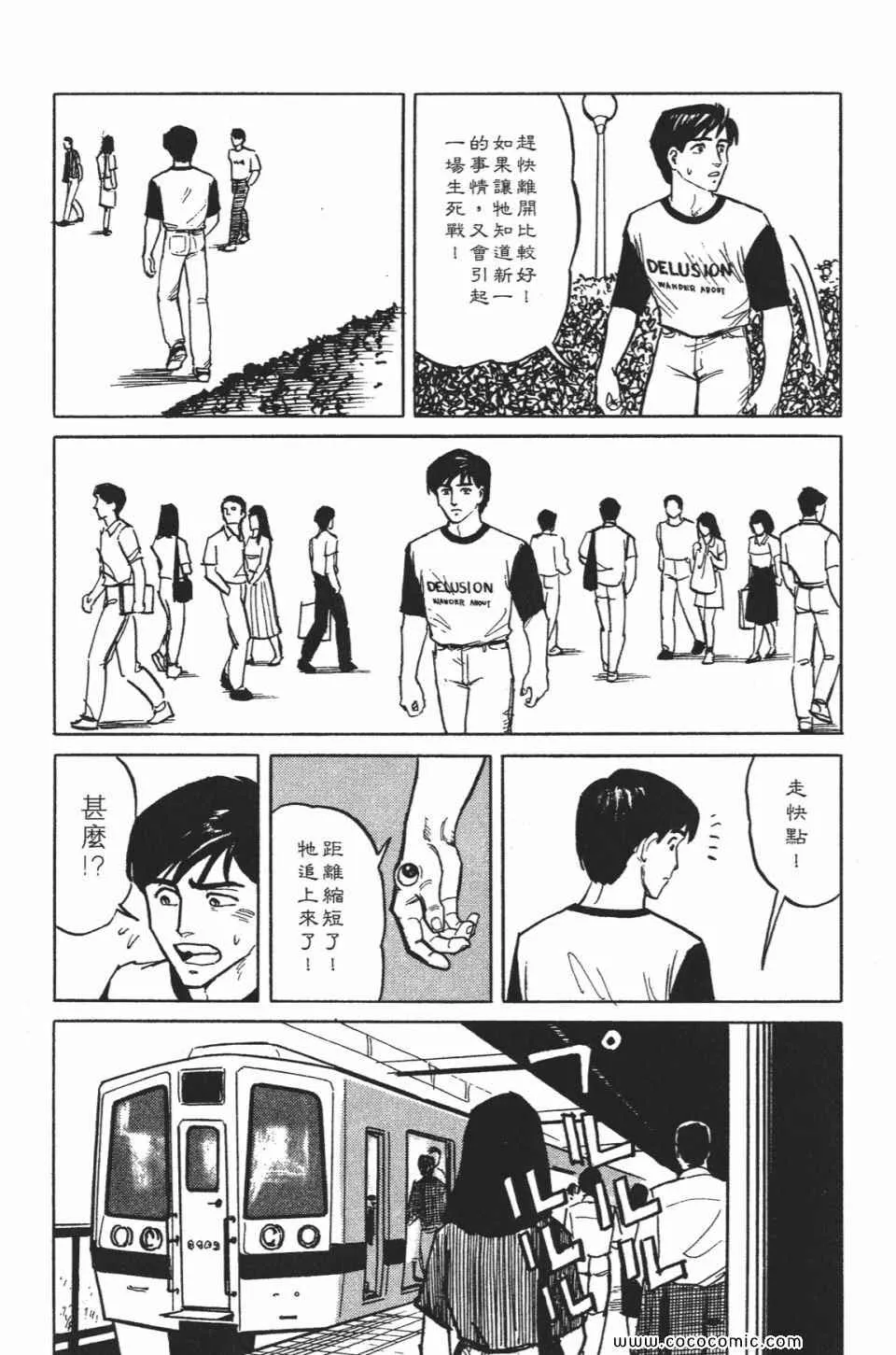 第1卷 完全版 第97页