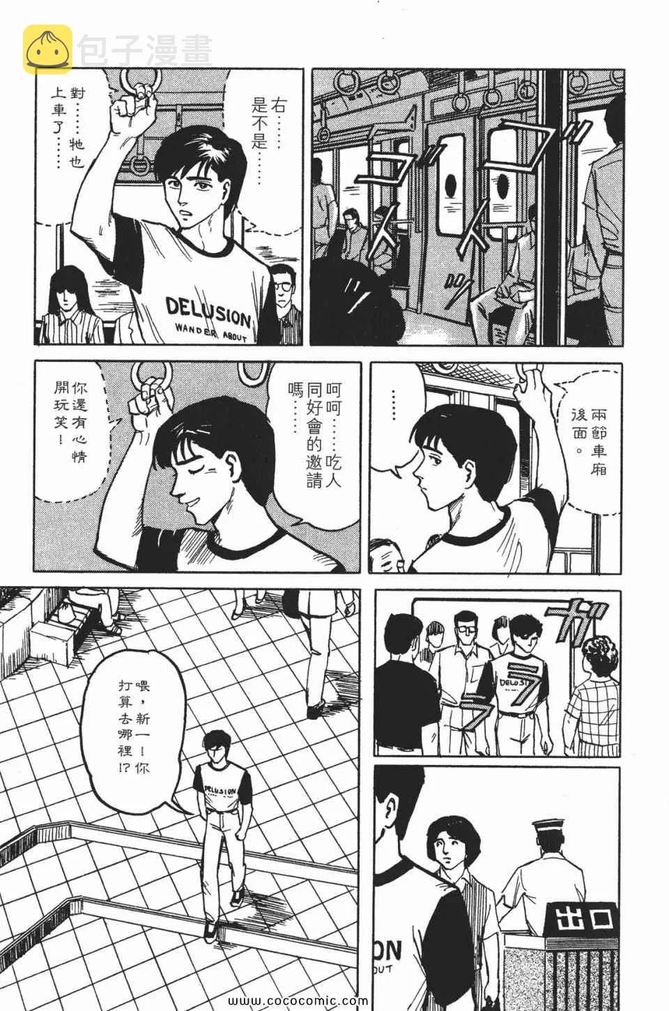 第1卷 完全版 第98页