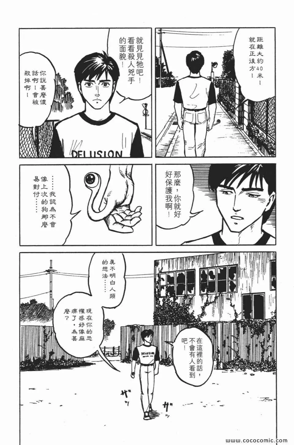 第1卷 完全版 第99页