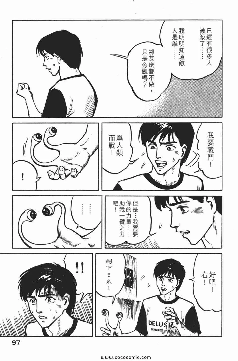 第1卷 完全版 第100页