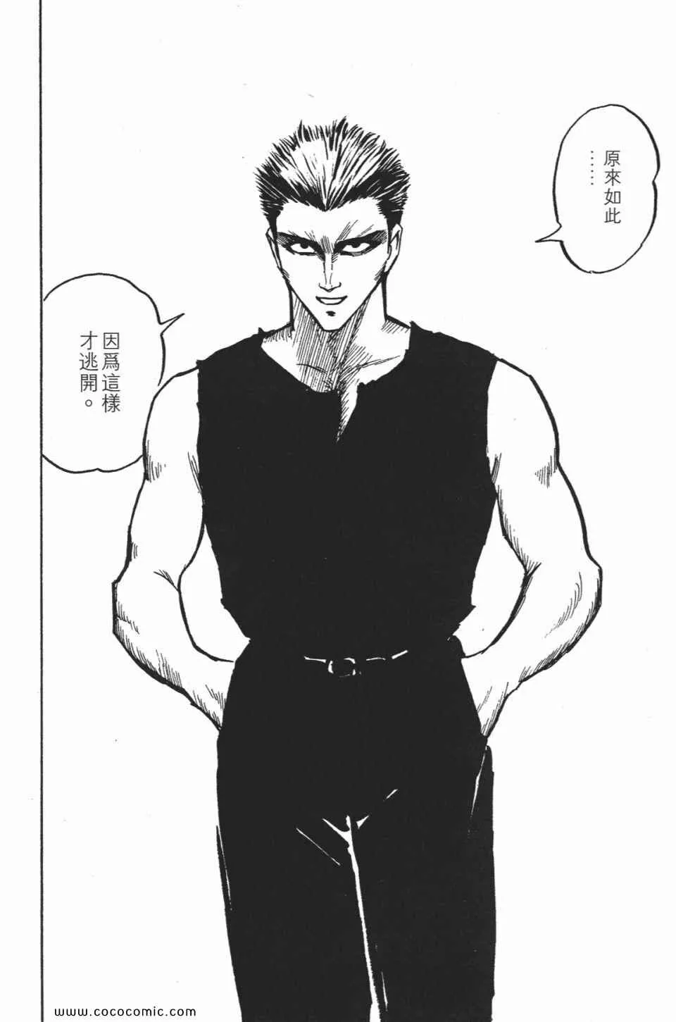 第1卷 完全版 第101页