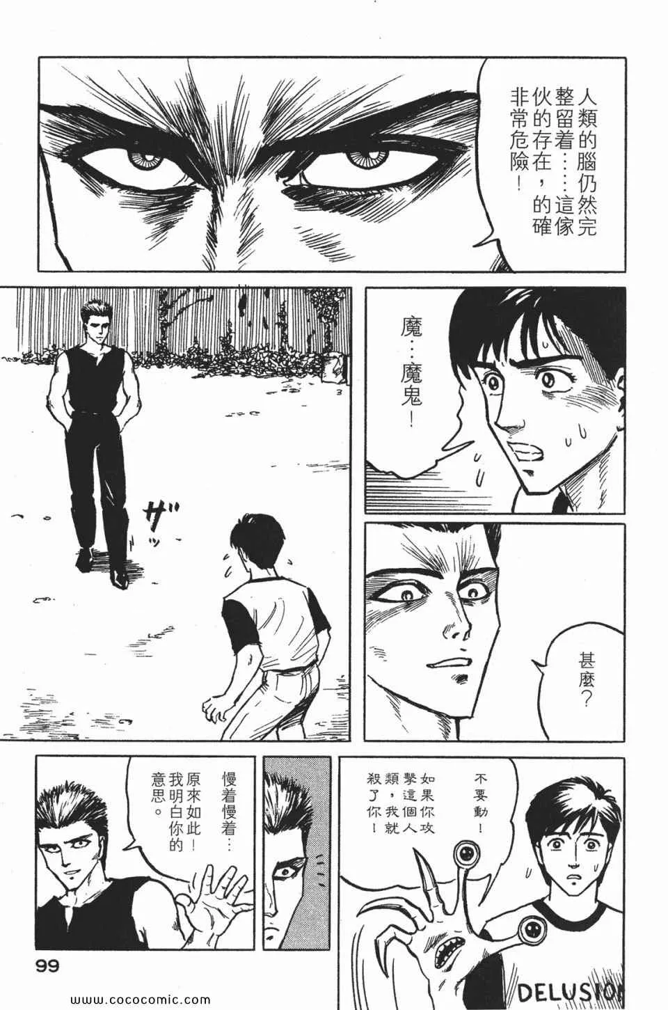 第1卷 完全版 第102页