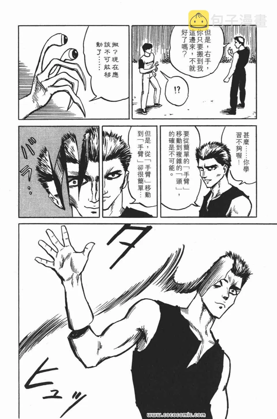 第1卷 完全版 第103页