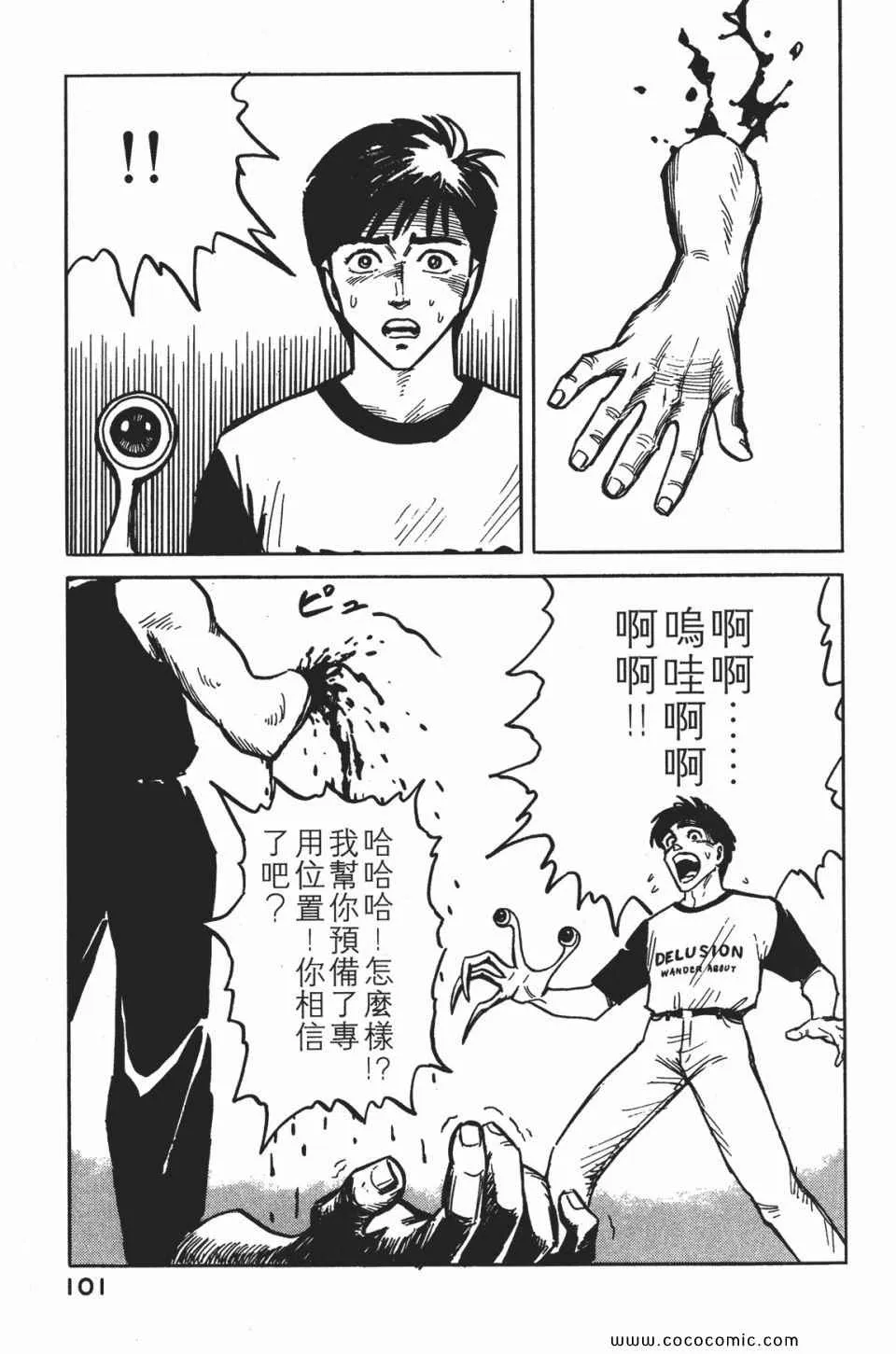 第1卷 完全版 第104页