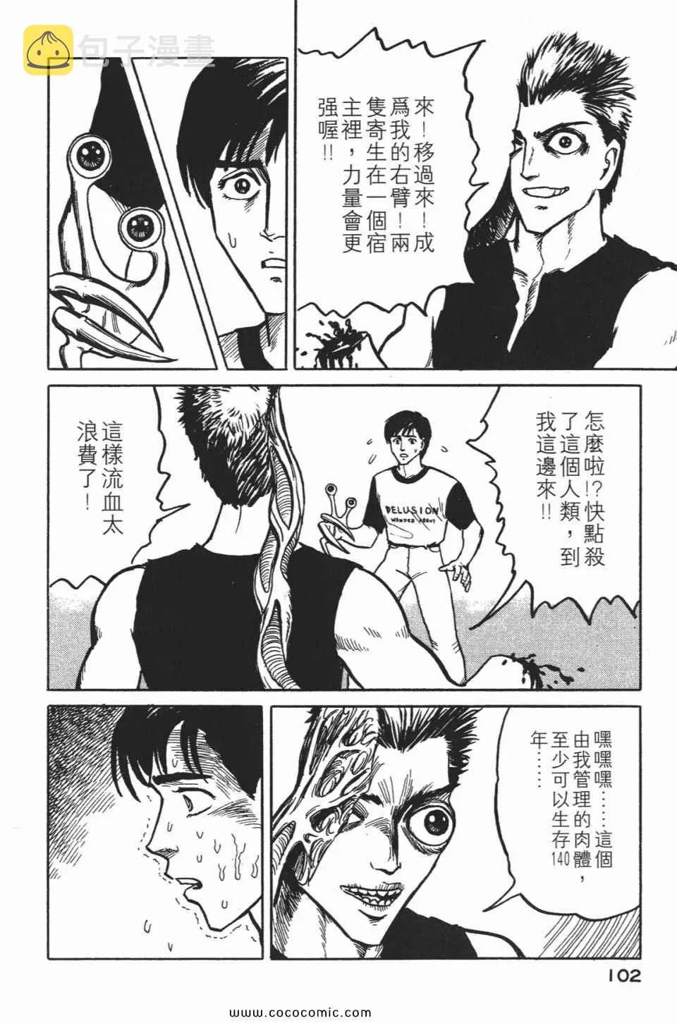 第1卷 完全版 第105页