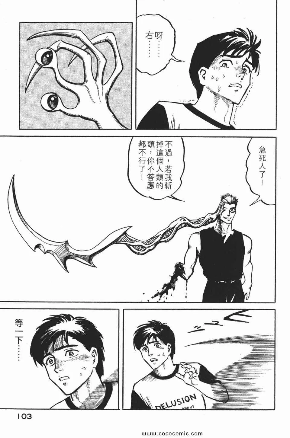 第1卷 完全版 第106页