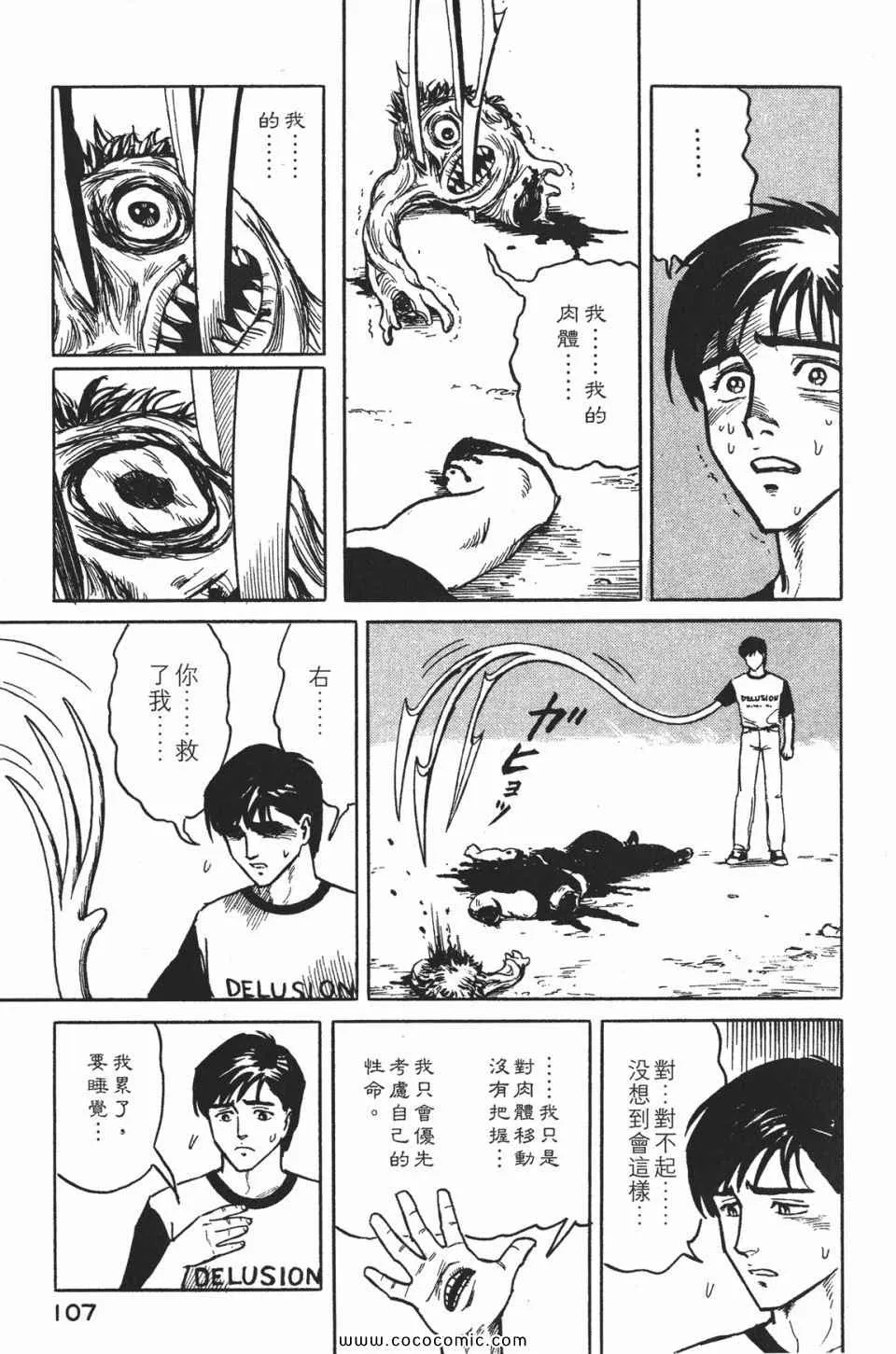 第1卷 完全版 第110页