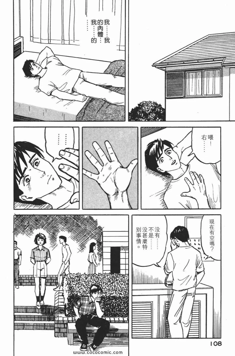 第1卷 完全版 第111页