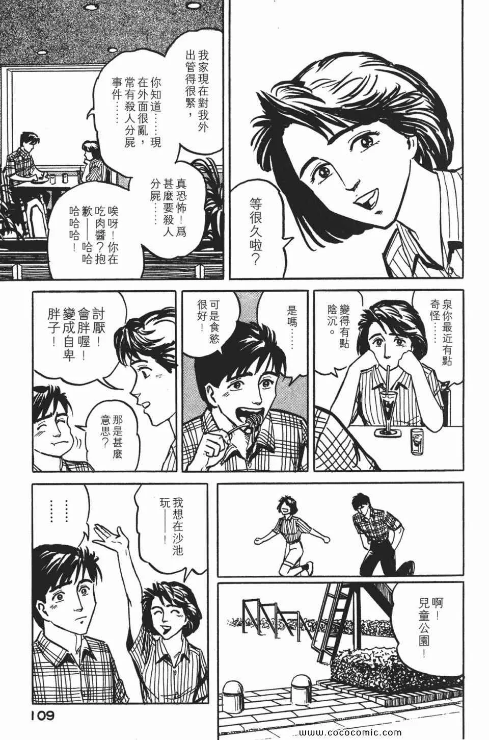 第1卷 完全版 第112页