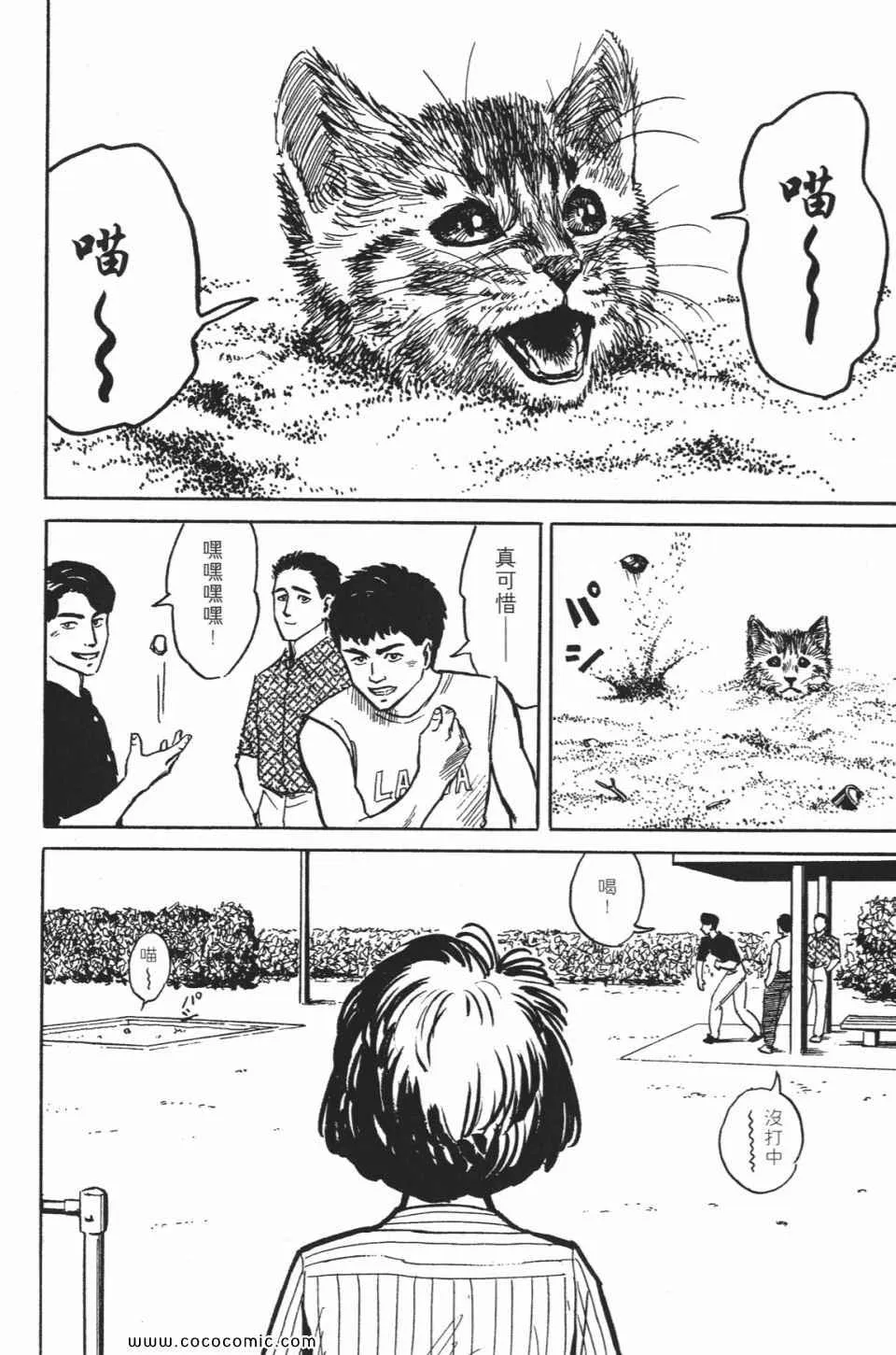 第1卷 完全版 第113页