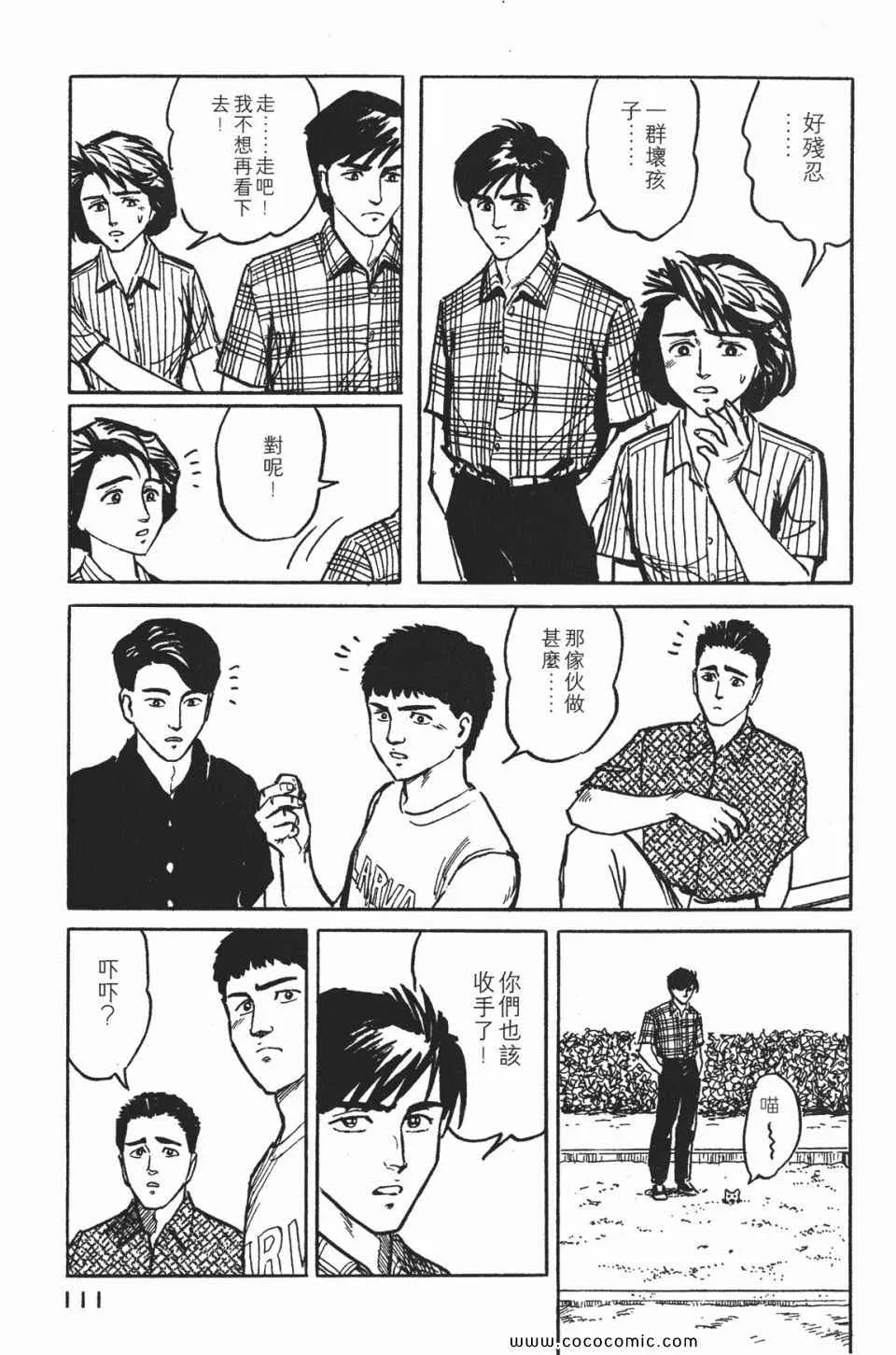第1卷 完全版 第114页