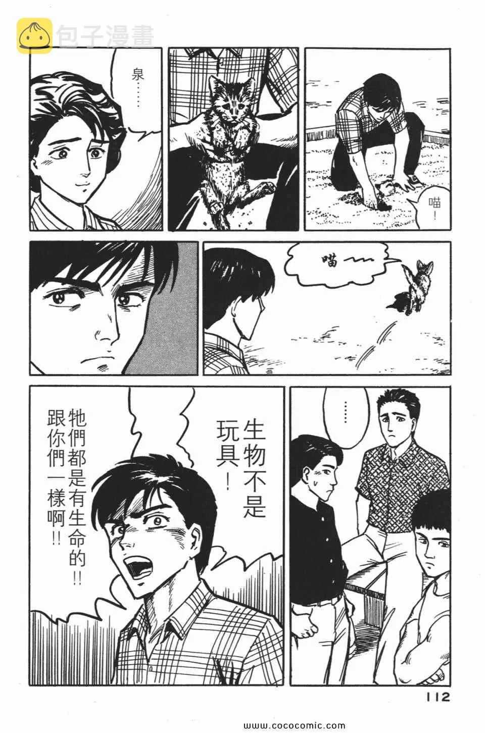 第1卷 完全版 第115页