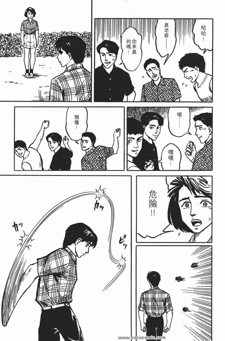 第1卷 完全版 第116页