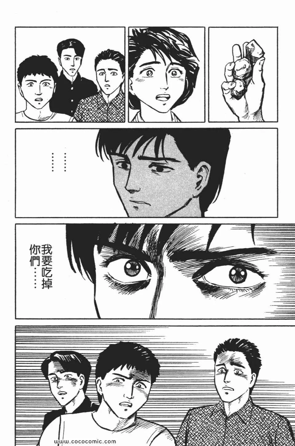 第1卷 完全版 第117页