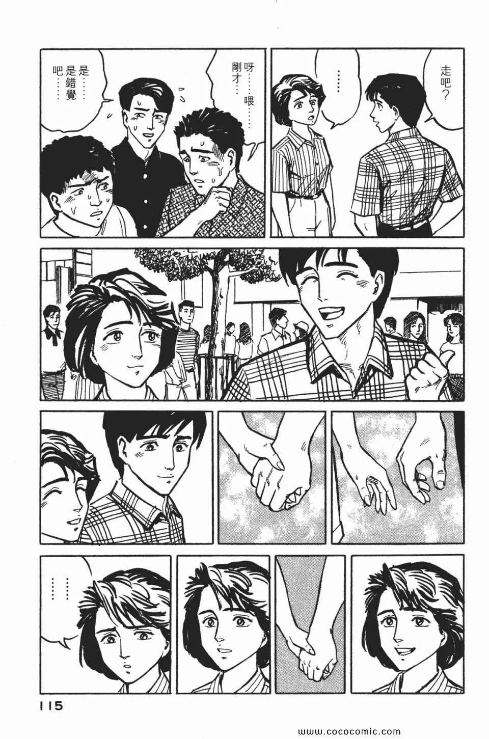 第1卷 完全版 第118页