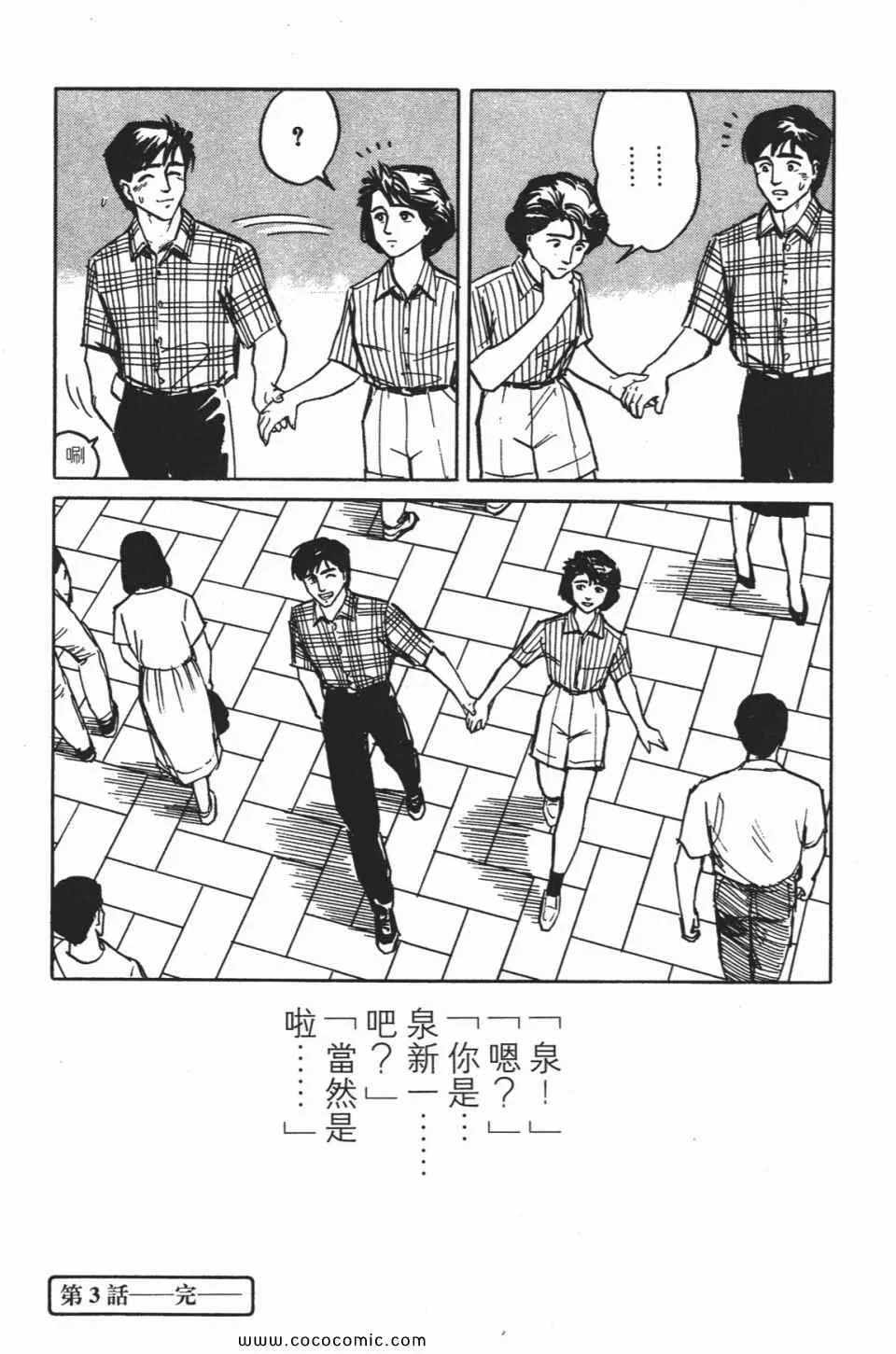 第1卷 完全版 第119页