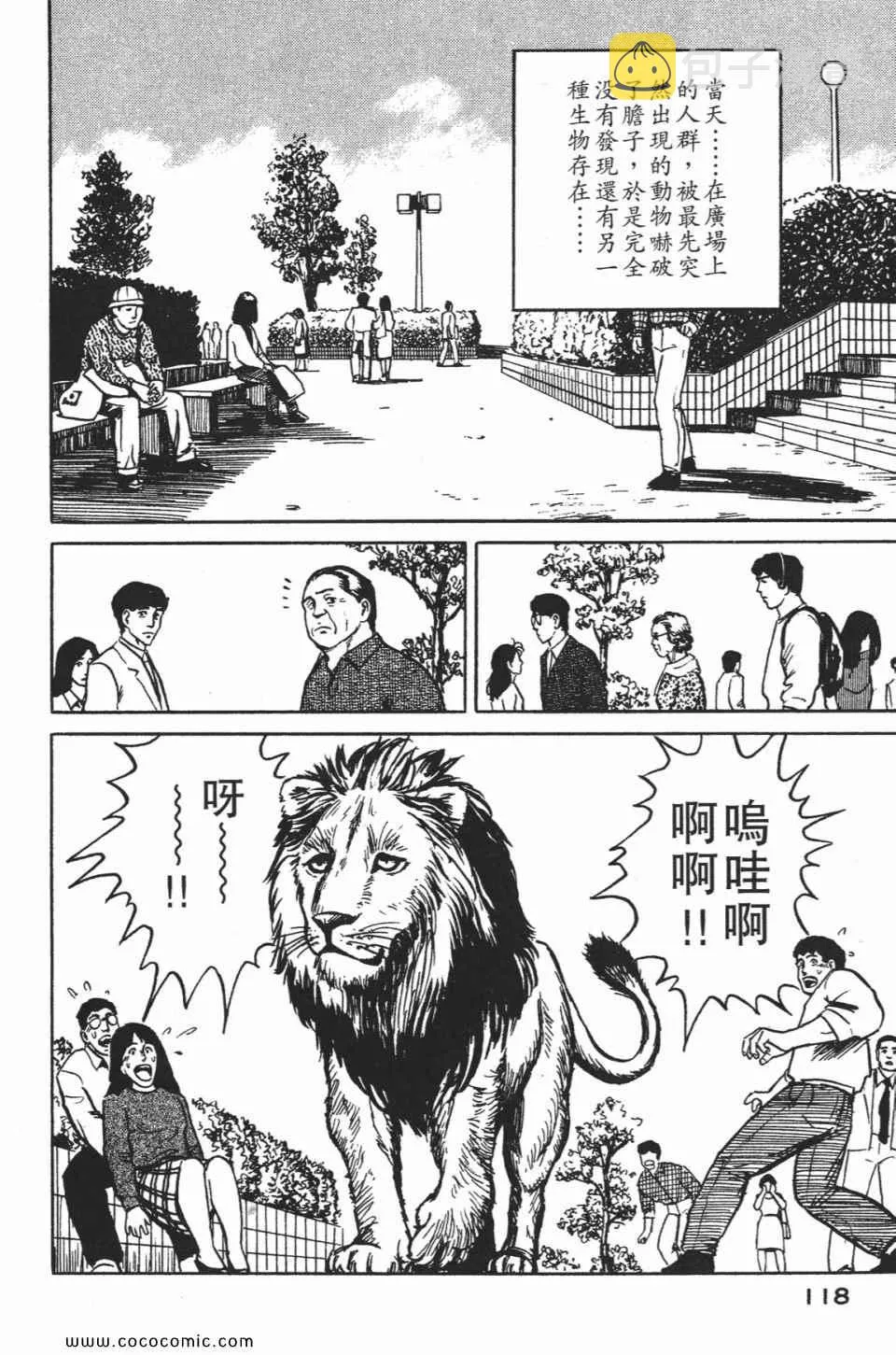 第1卷 完全版 第121页