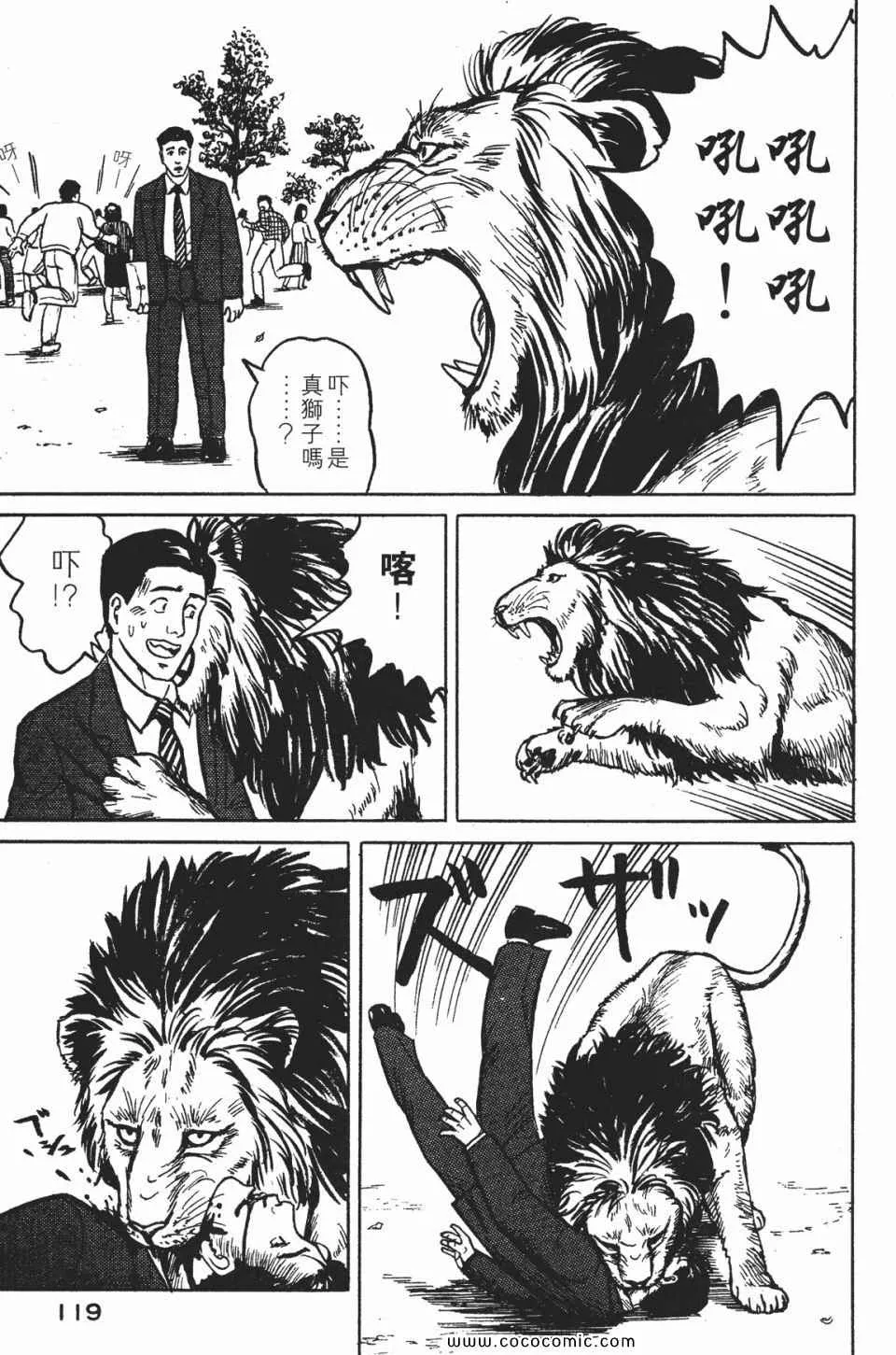 第1卷 完全版 第122页