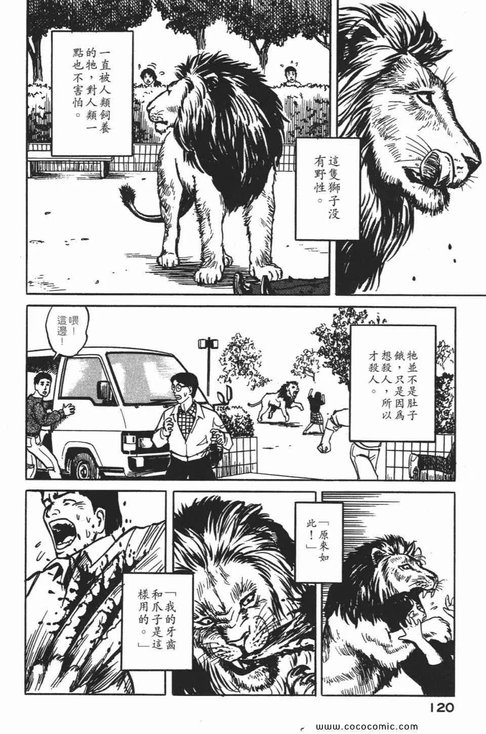 第1卷 完全版 第123页