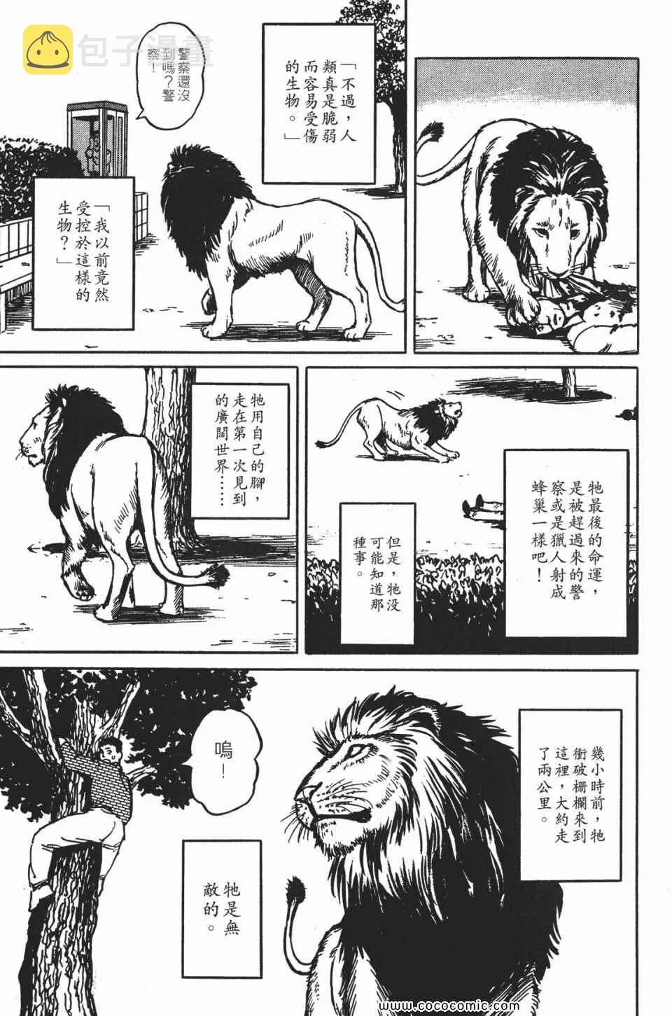 第1卷 完全版 第124页