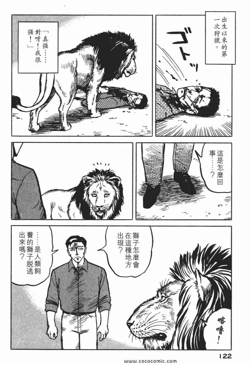 第1卷 完全版 第125页
