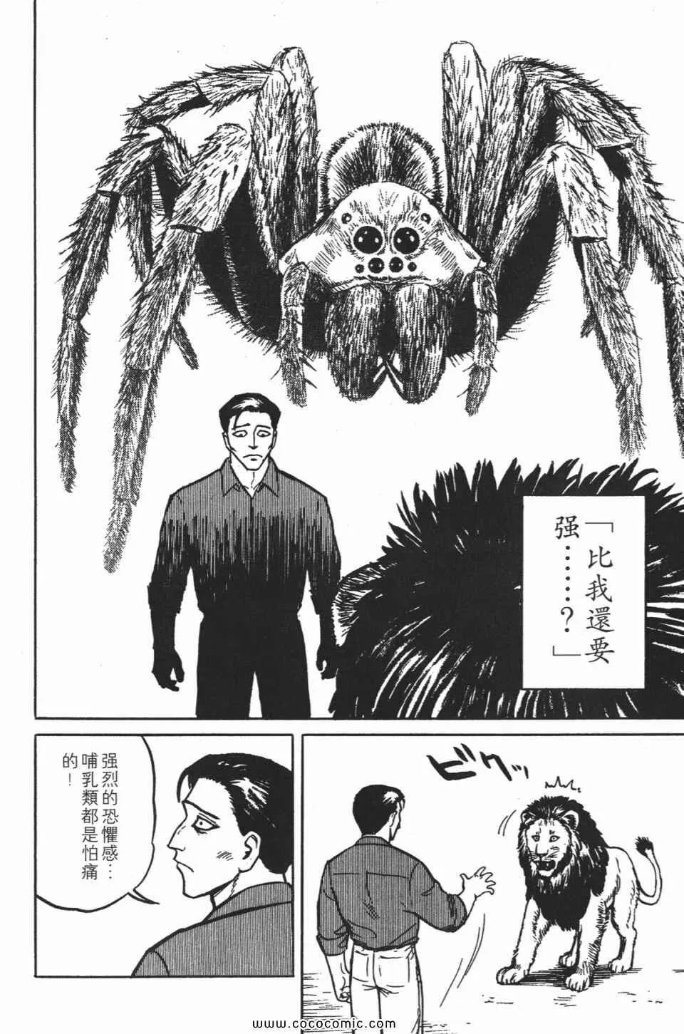 第1卷 完全版 第127页