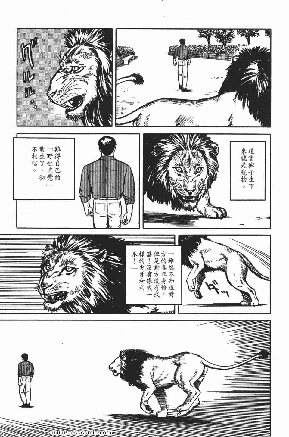 第1卷 完全版 第128页