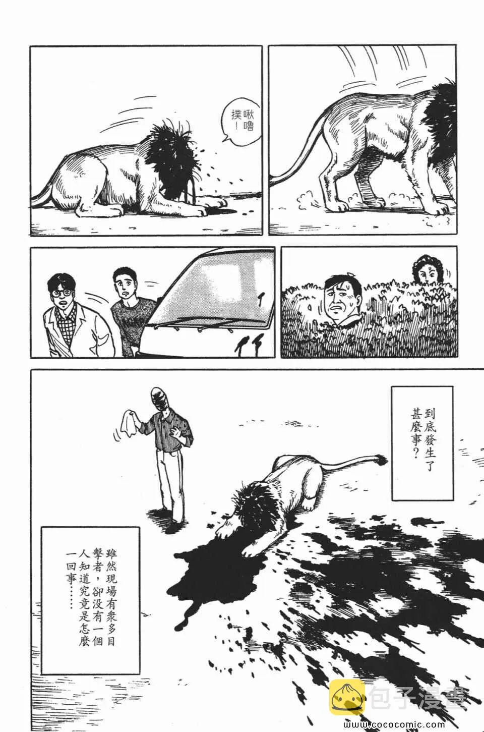 第1卷 完全版 第131页