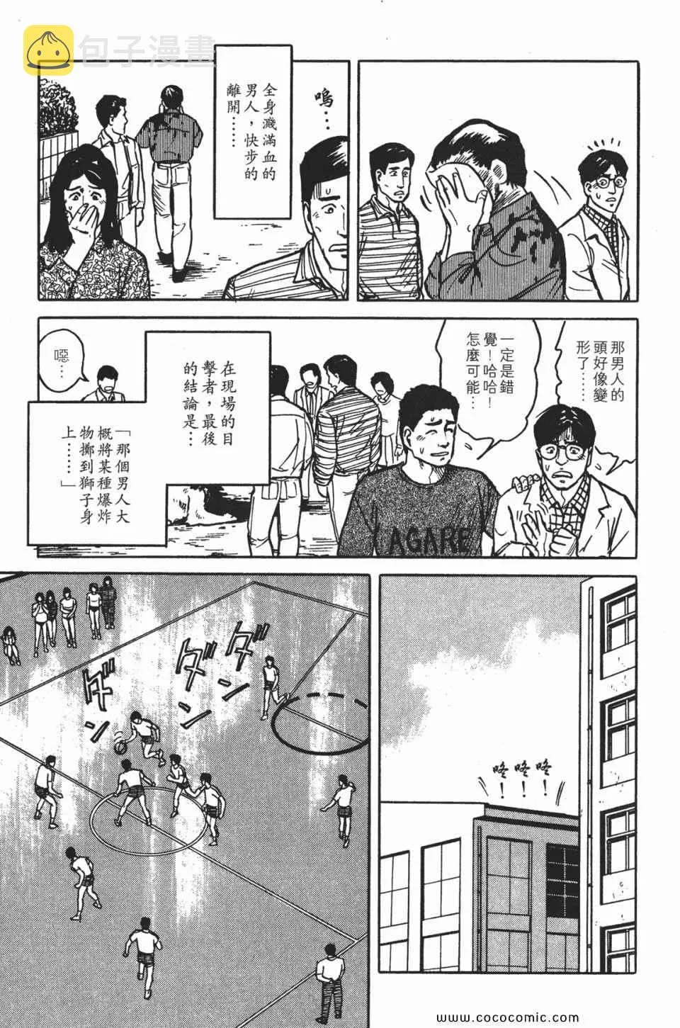第1卷 完全版 第132页