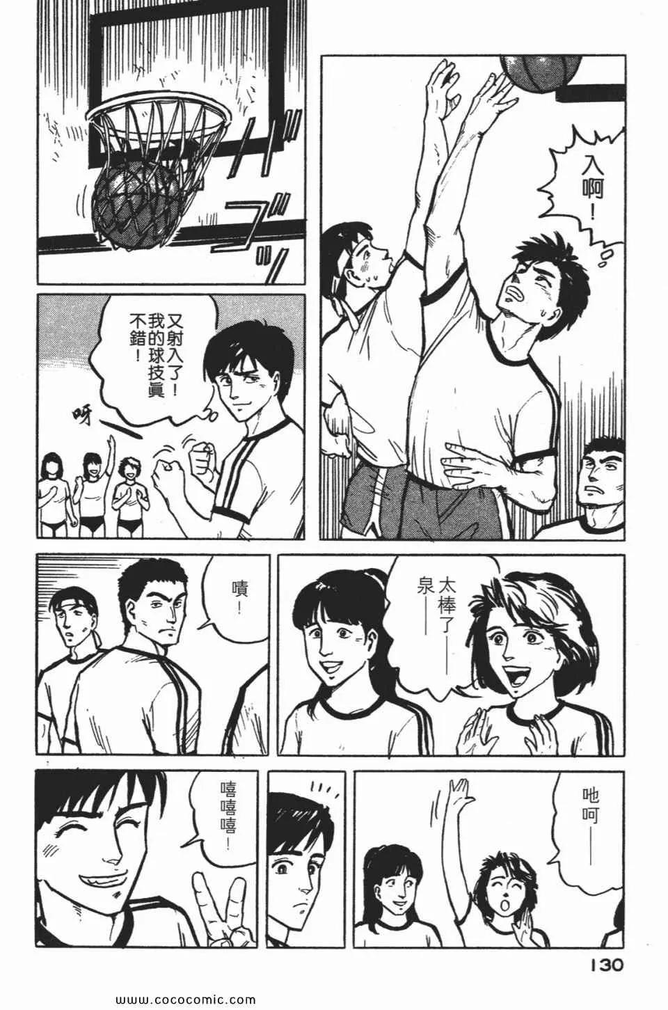 第1卷 完全版 第133页