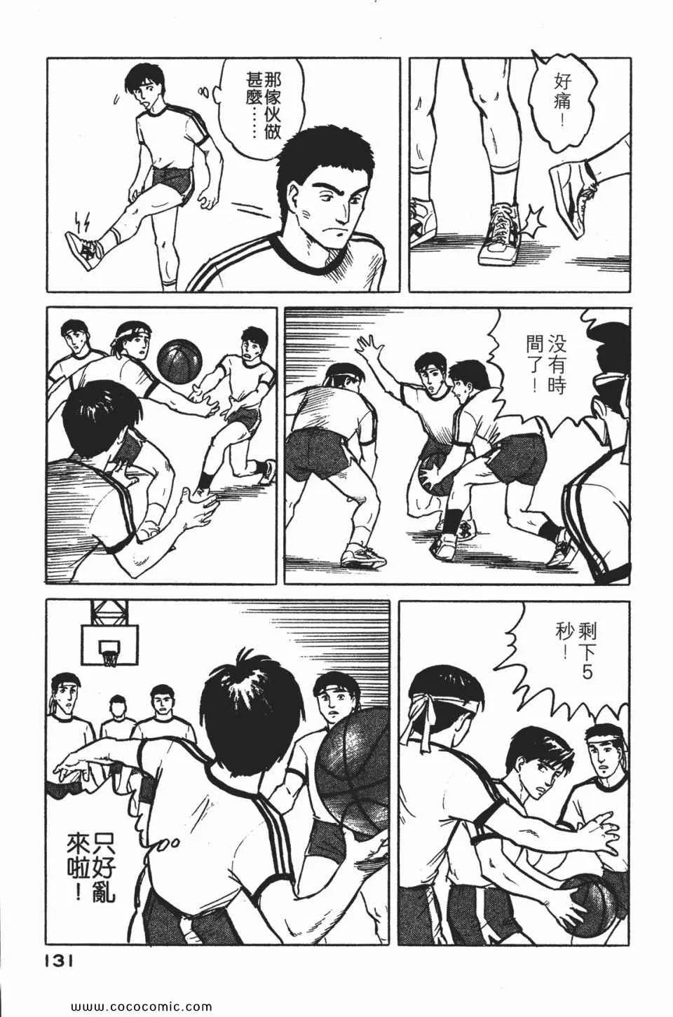第1卷 完全版 第134页