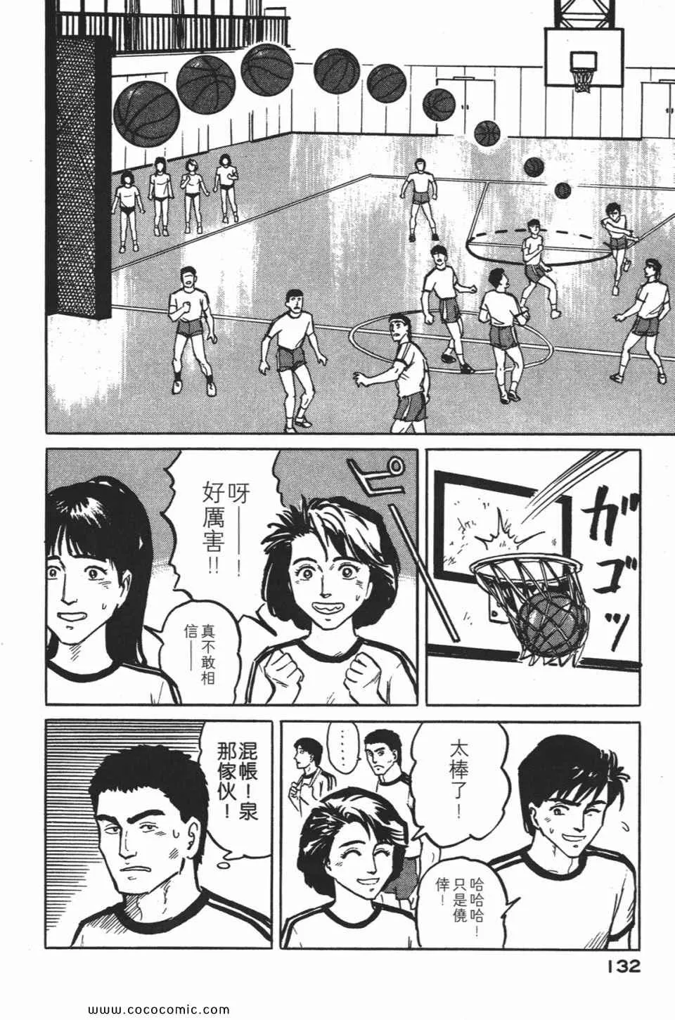 第1卷 完全版 第135页