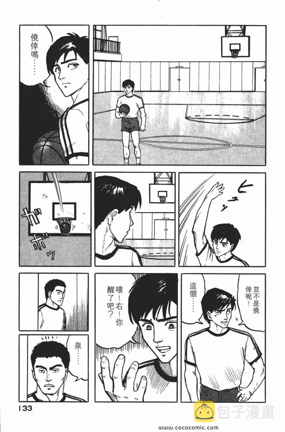 第1卷 完全版 第136页