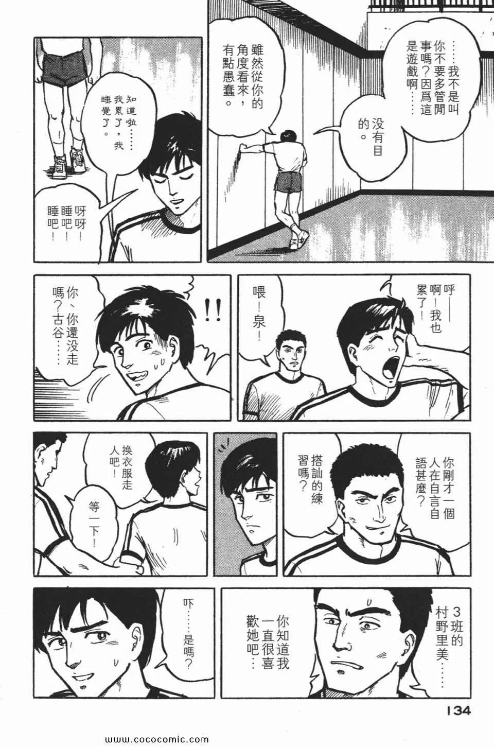 第1卷 完全版 第137页