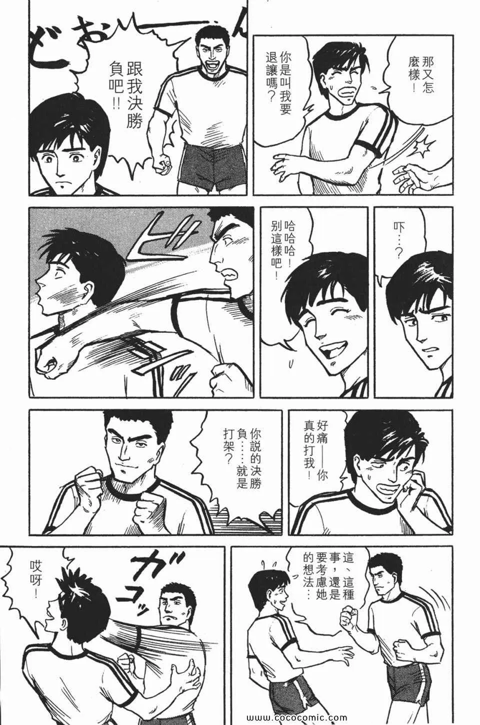第1卷 完全版 第138页