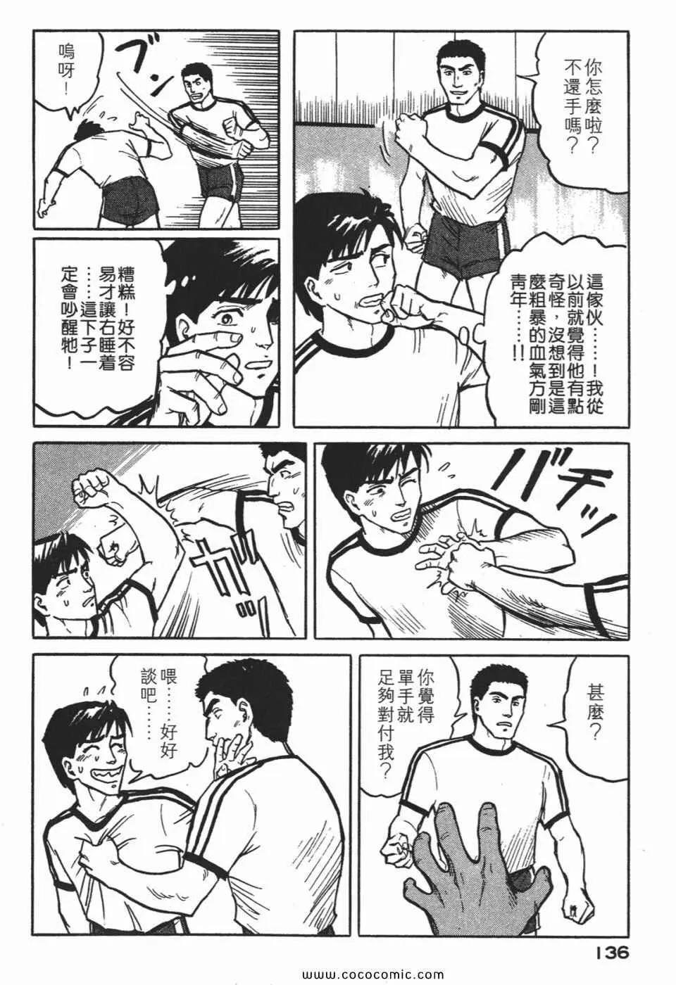 第1卷 完全版 第139页