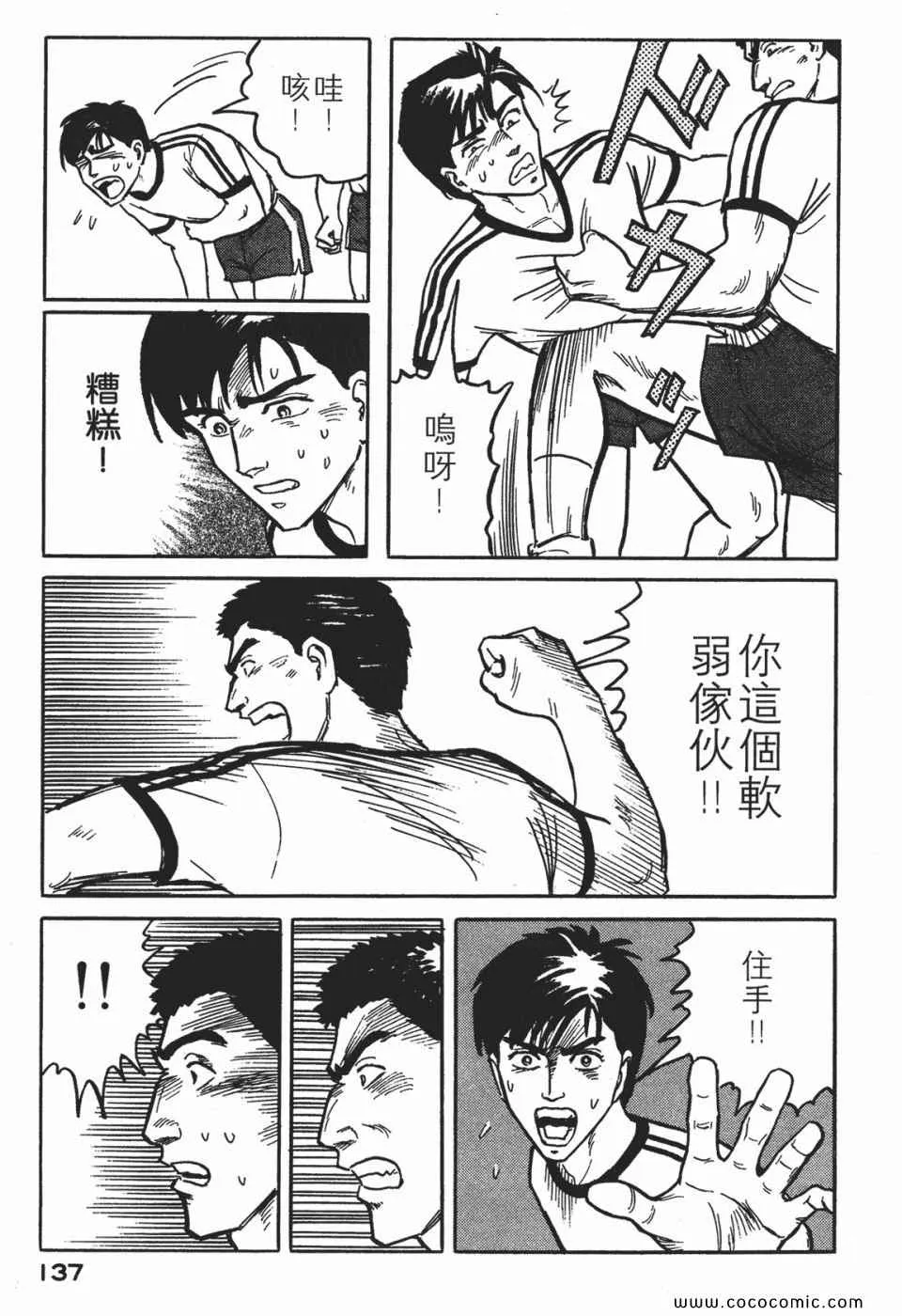 第1卷 完全版 第140页