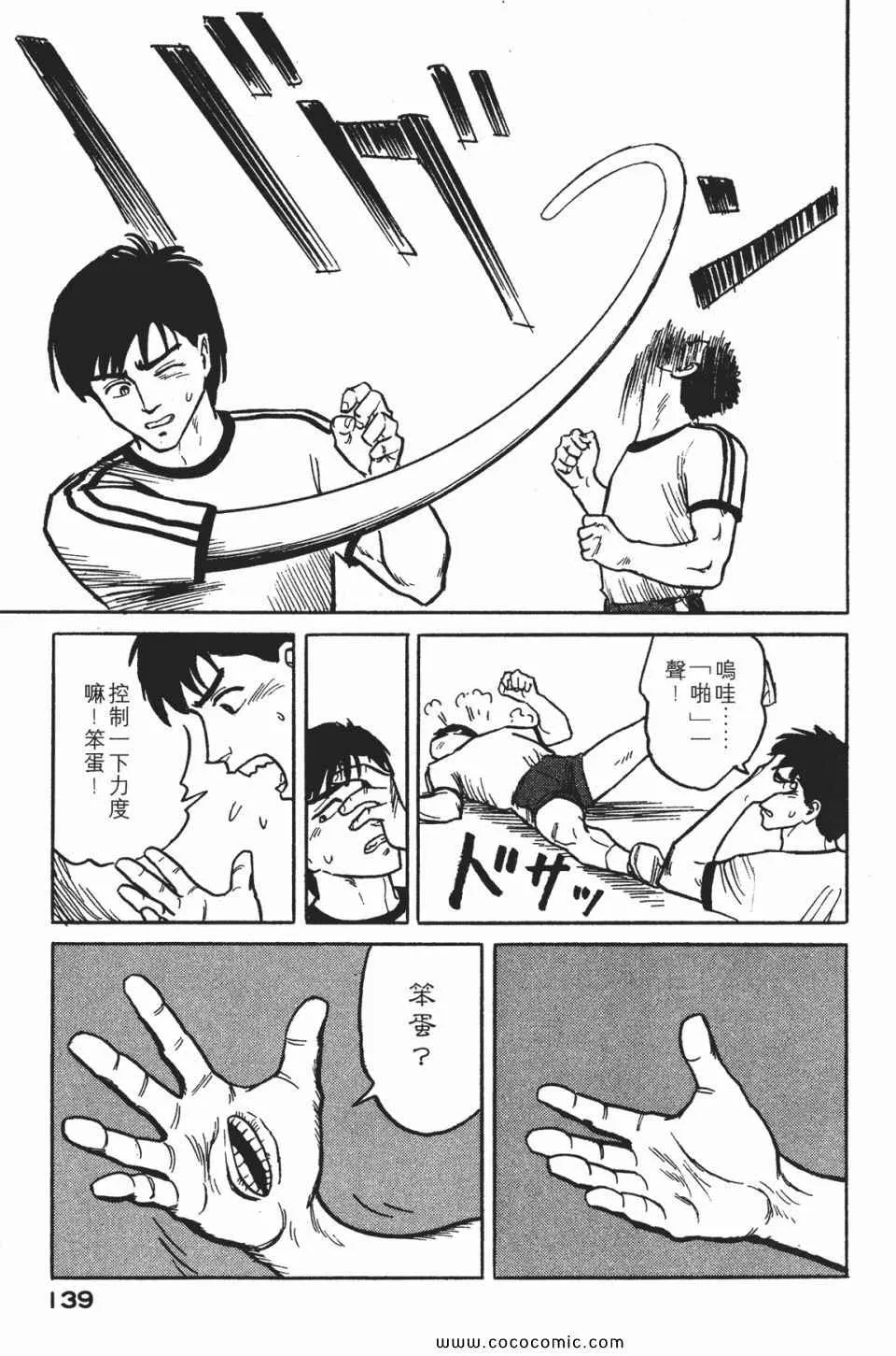 第1卷 完全版 第142页