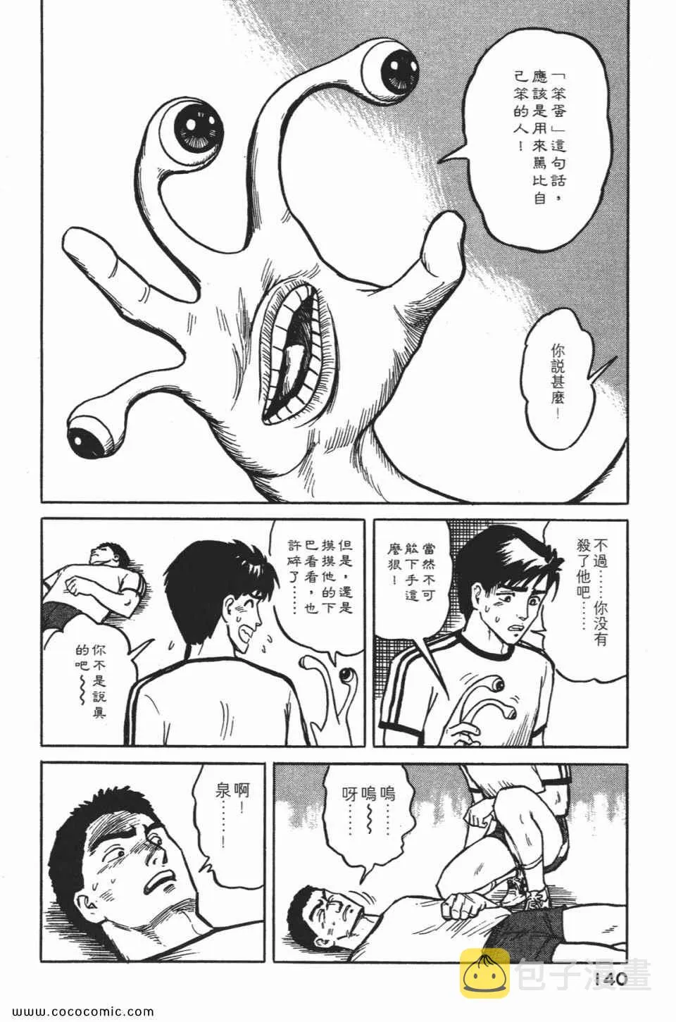 第1卷 完全版 第143页