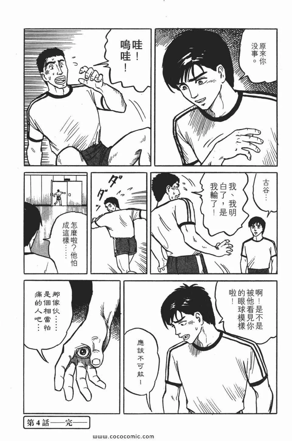 第1卷 完全版 第144页