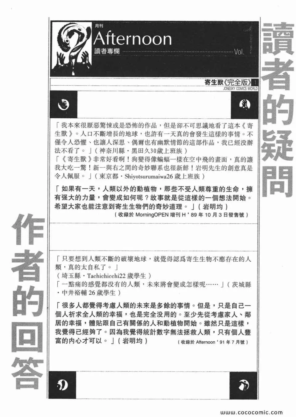 第1卷 完全版 第145页