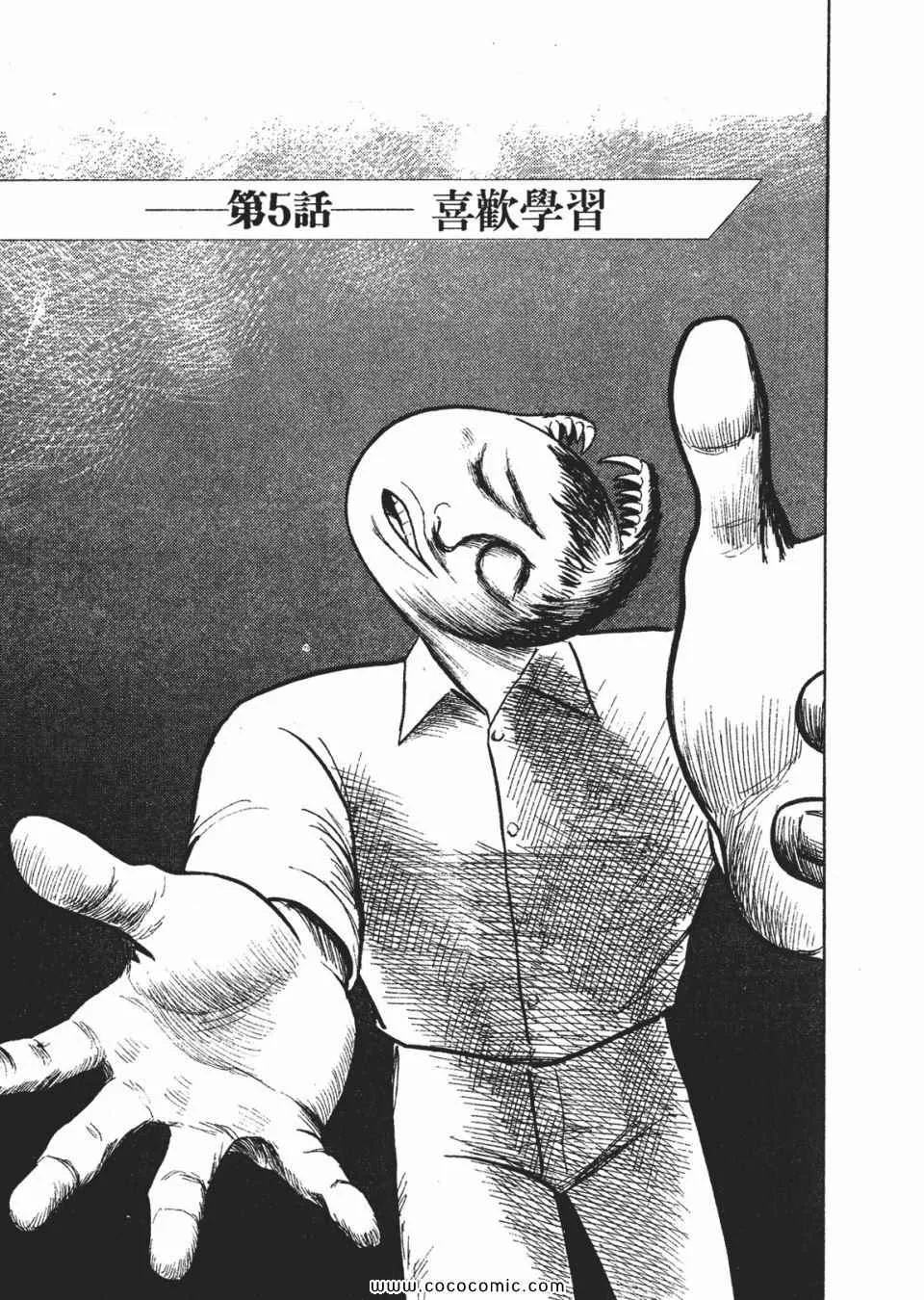 第1卷 完全版 第146页